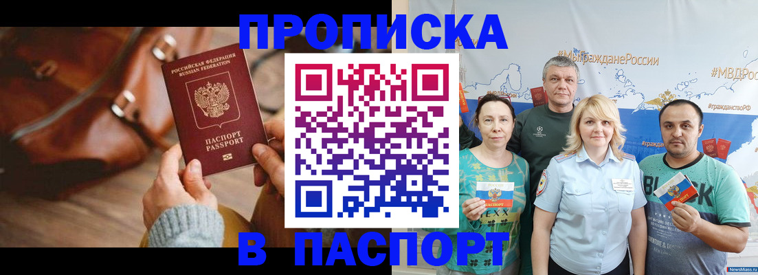 временная регистрация собственник в Сыктывкаре