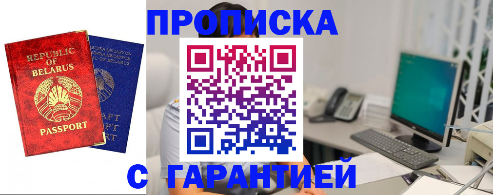 прописка от собственника в Сыктывкаре